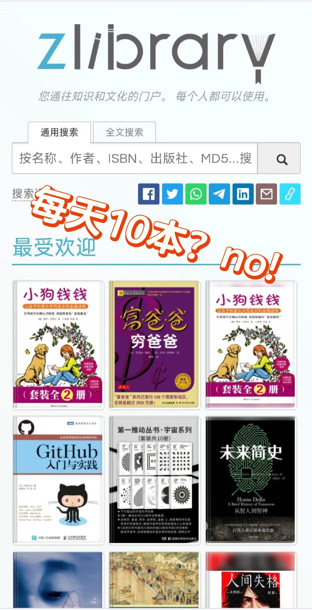 zlibrary账号来喽～，电子书自由的操作方法