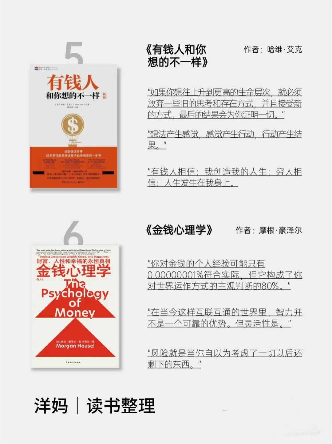 🔥财富自由书单｜读完这12本不愁不会搞钱