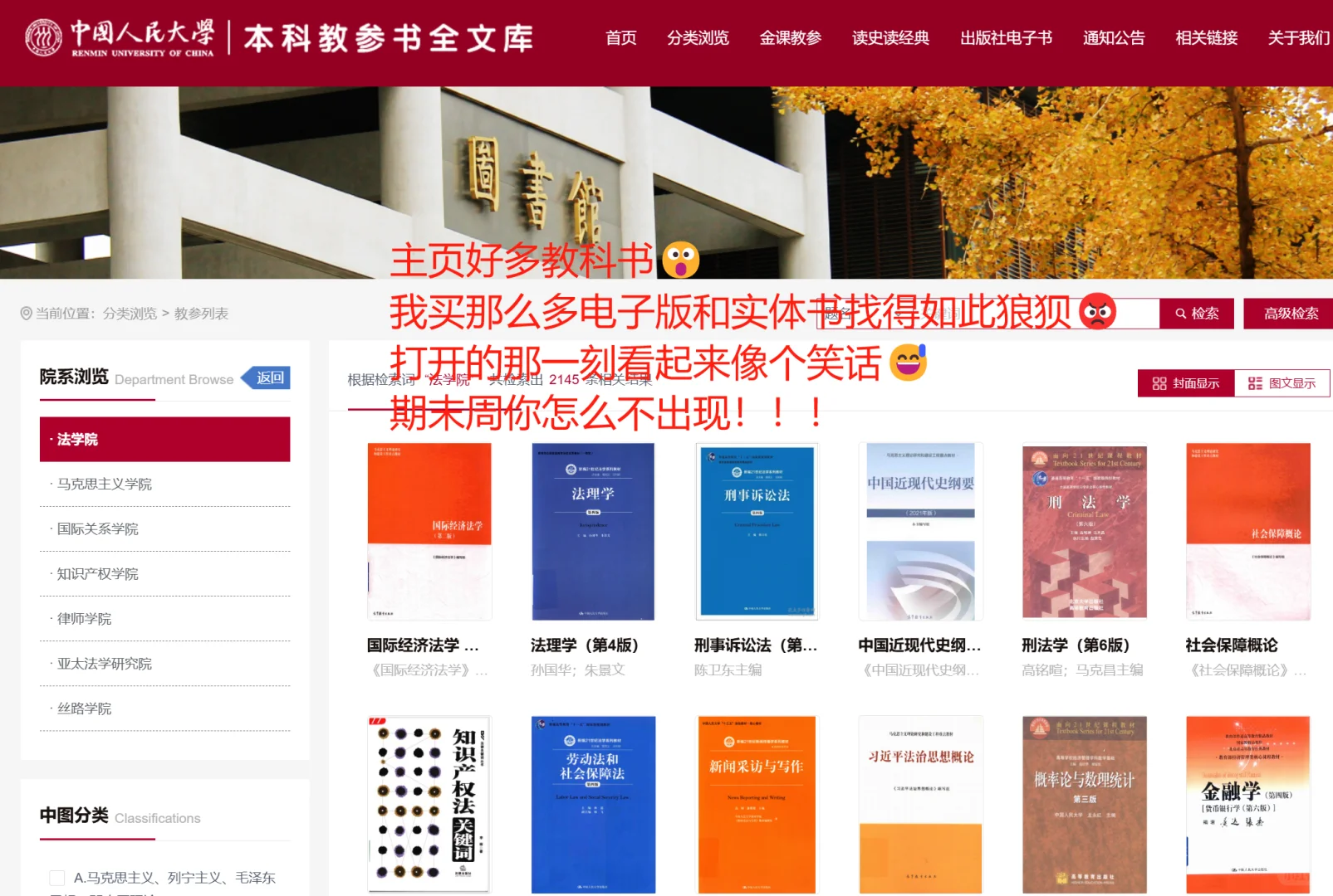 刚发现RUC竟然免费提供电子版教科书😅