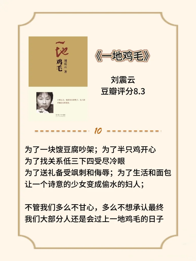 比看剧还爽的9本小说🌹培养阅读习惯
