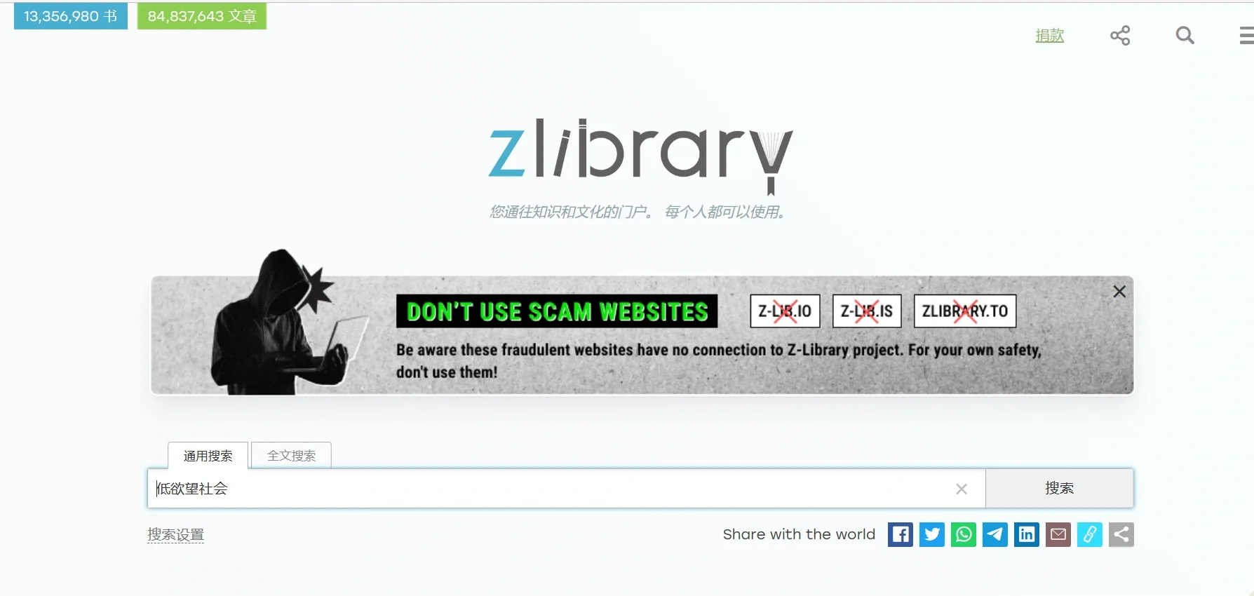 z-lib全面复活！