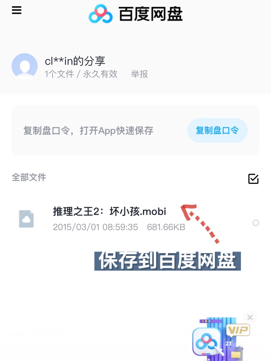 kindle读书 | 免费电子书3️⃣步轻松get✅