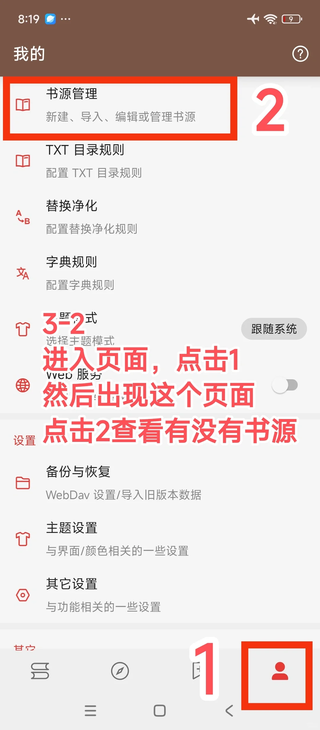 kindle看免费小说2