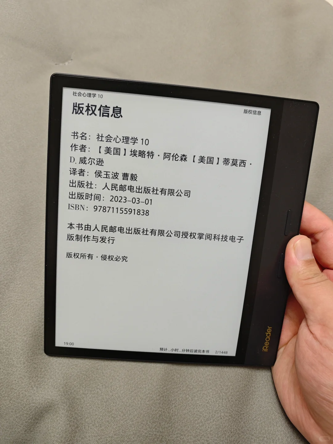 Ocean 4 Plus有问必答