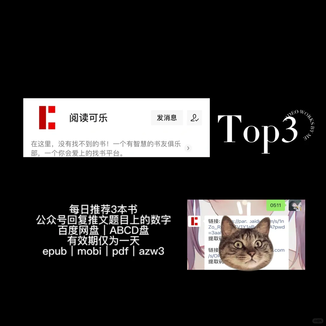 五个免费获取电子书公众号