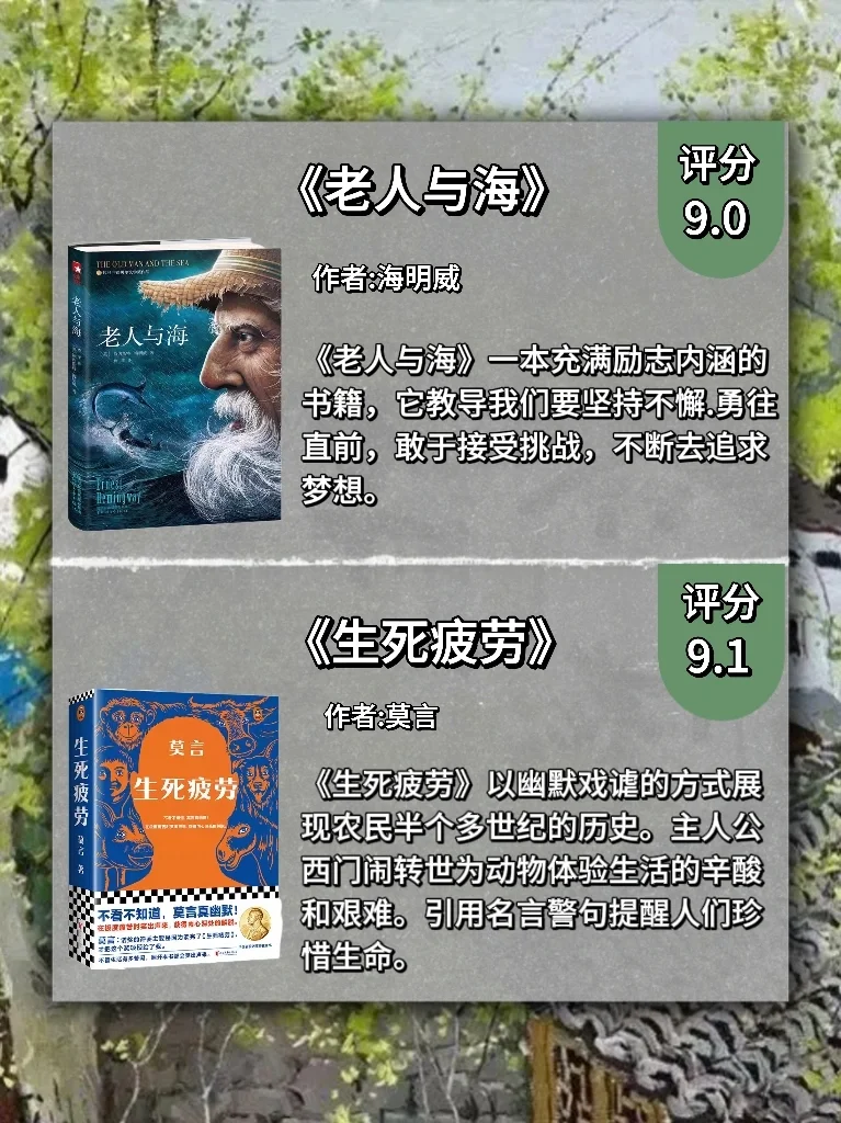 诺贝尔文学奖作品最值得读的12本书