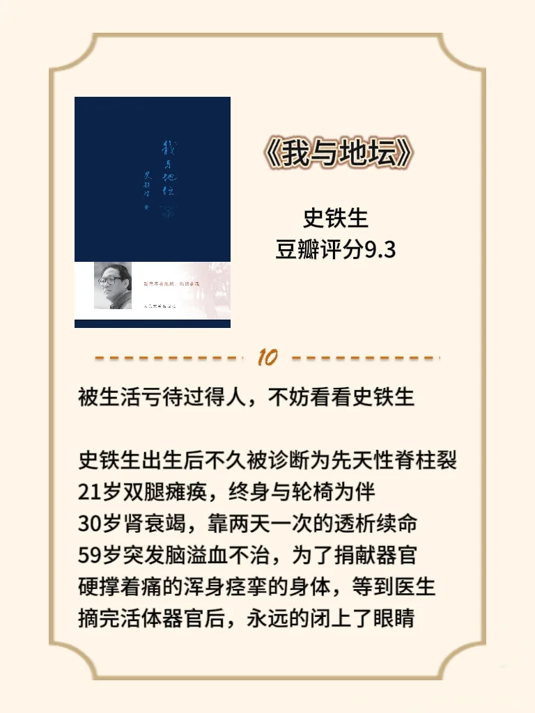 比看剧还爽的9本小说🌹培养阅读习惯