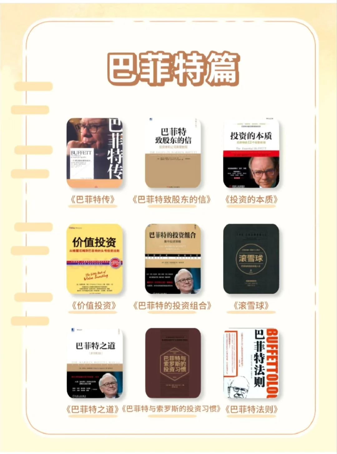 72本搞钱书单，从入门到财富自由，建议收藏