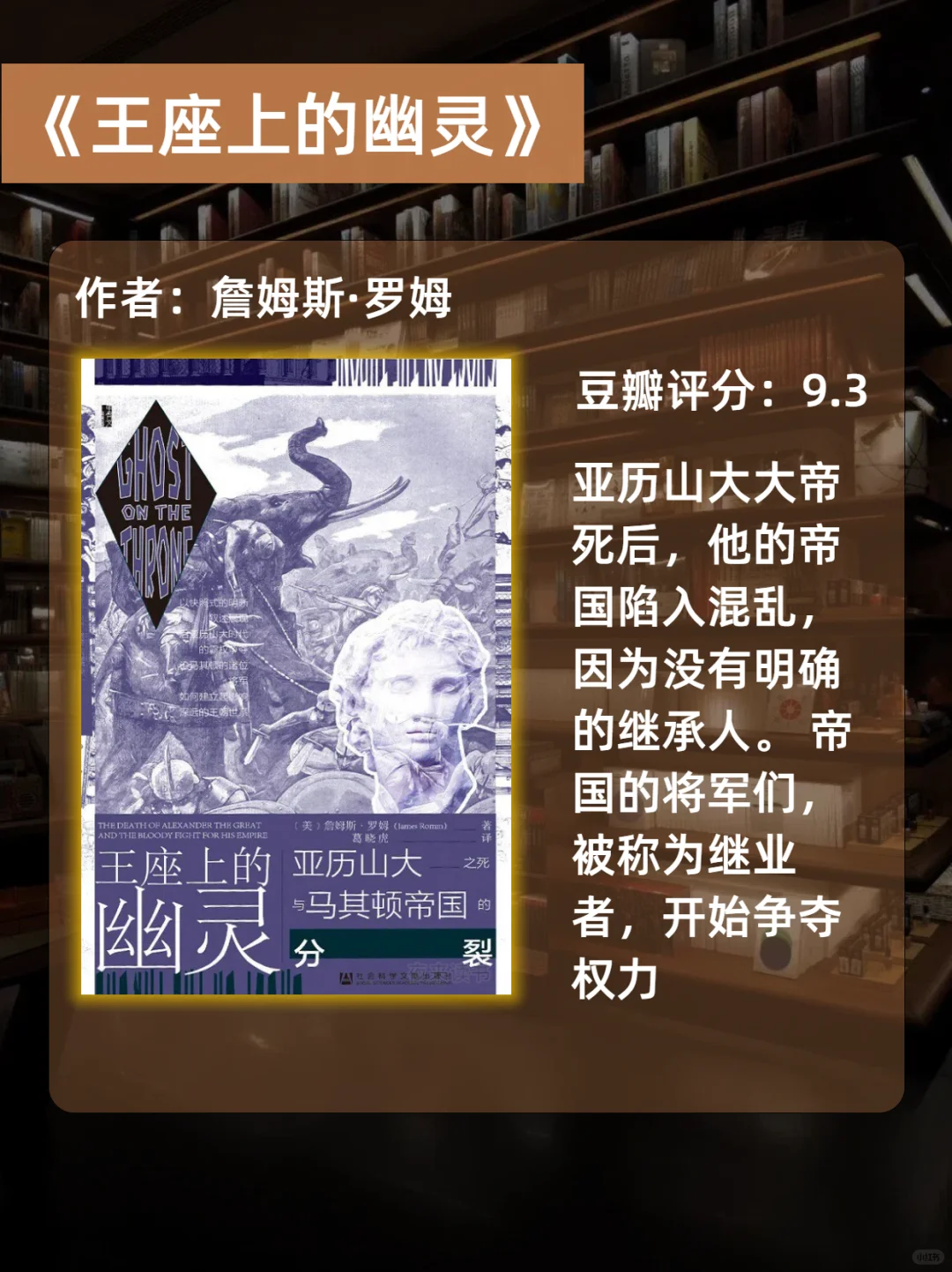 文史书单｜理解世界的17本历史书籍❗