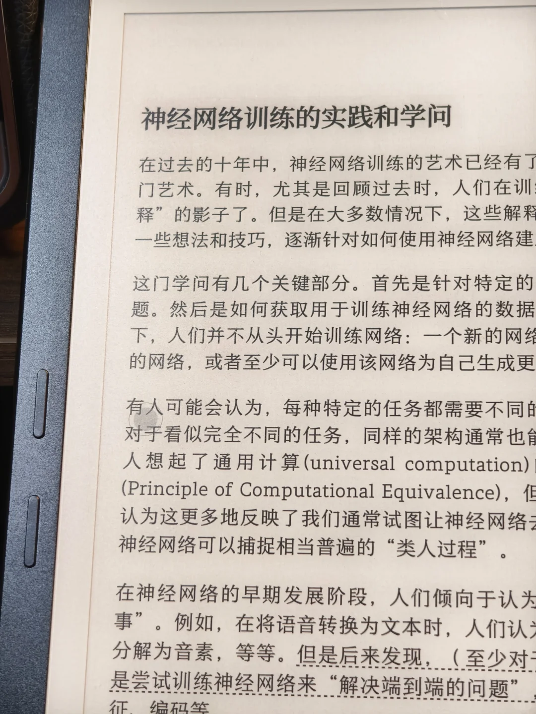为什么我留了掌阅x3pro退了汉王N10