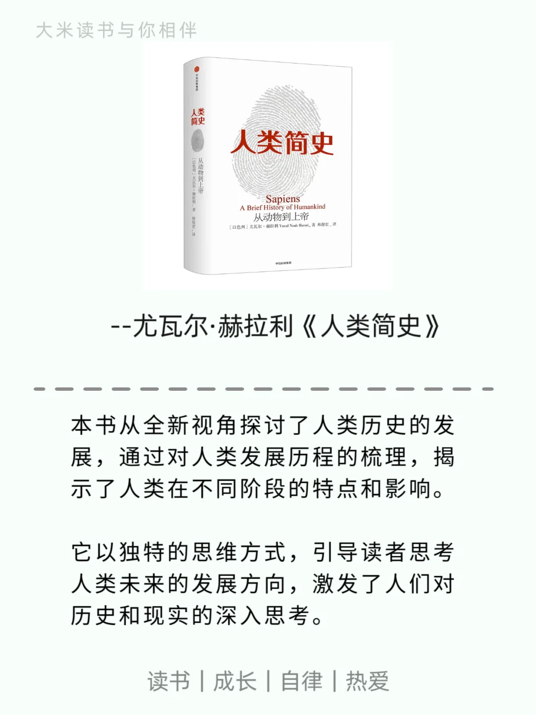 10本天花板级历史书，比小说都上瘾