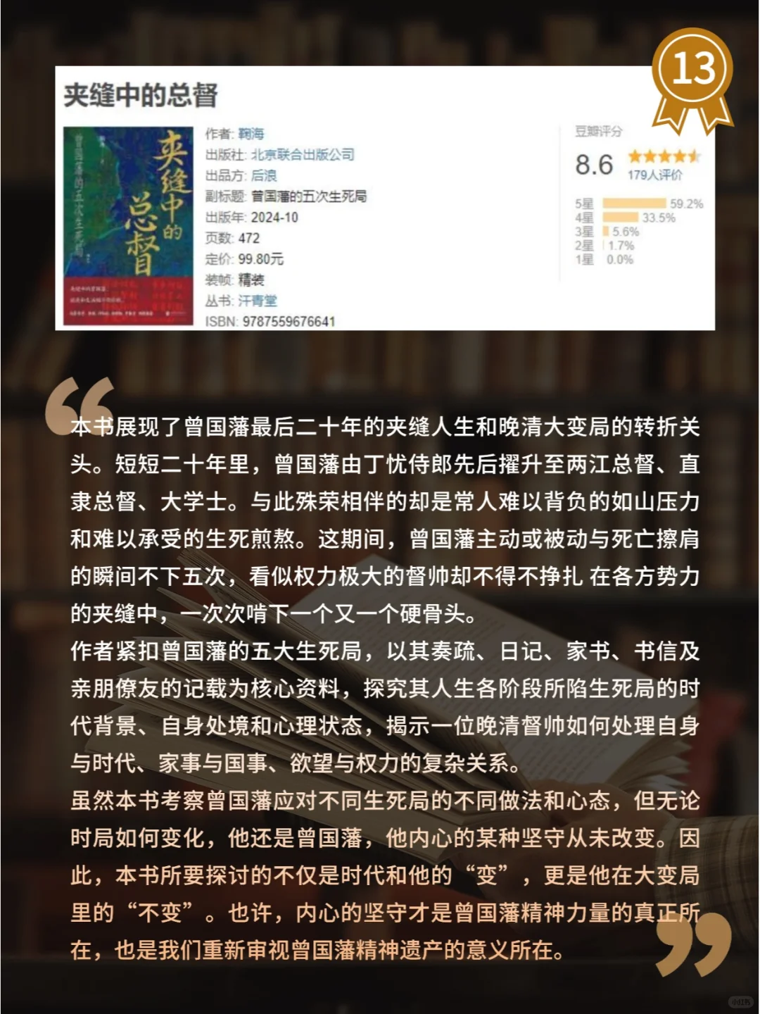 最新豆瓣高分历史书单☝你读过几本？