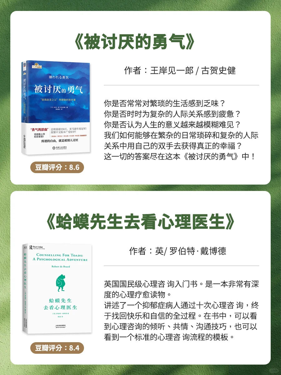 心理学书单，送给敏感、拧巴、内耗，自卑的你