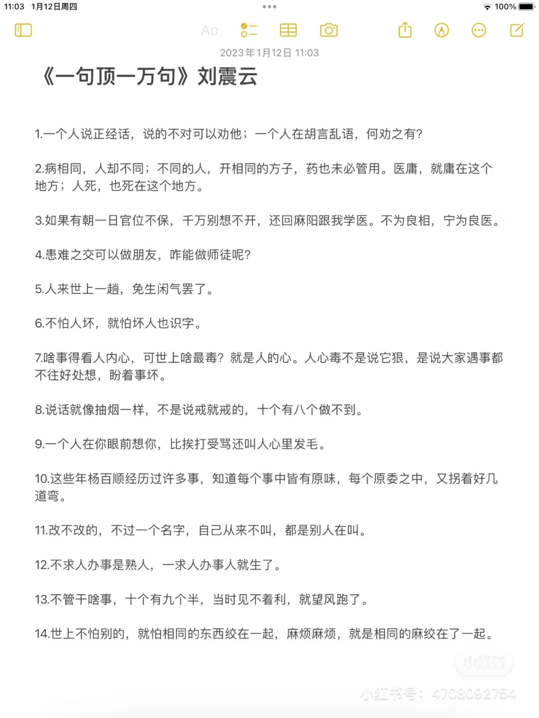 喜欢的书单推荐