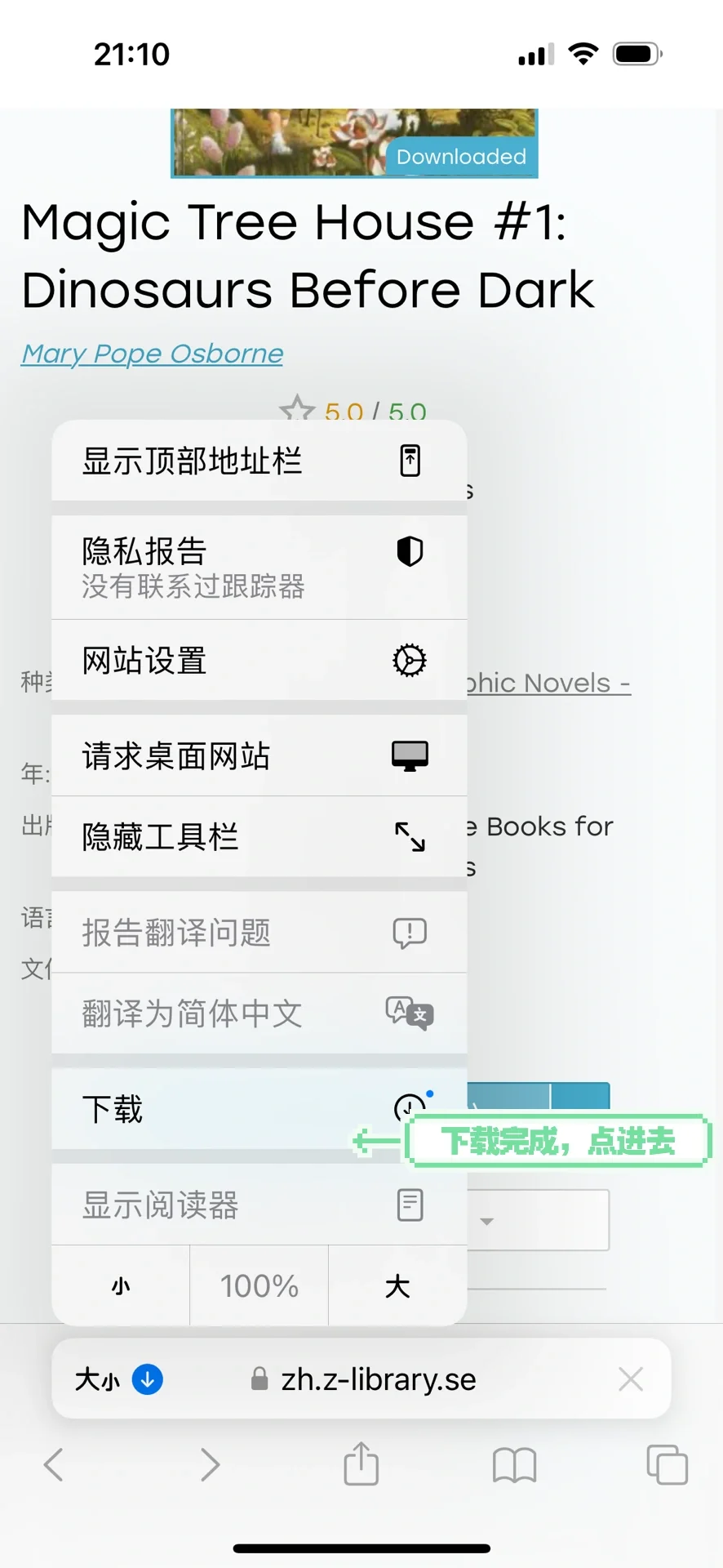z-Library强力回归！读书自由！财富密码！