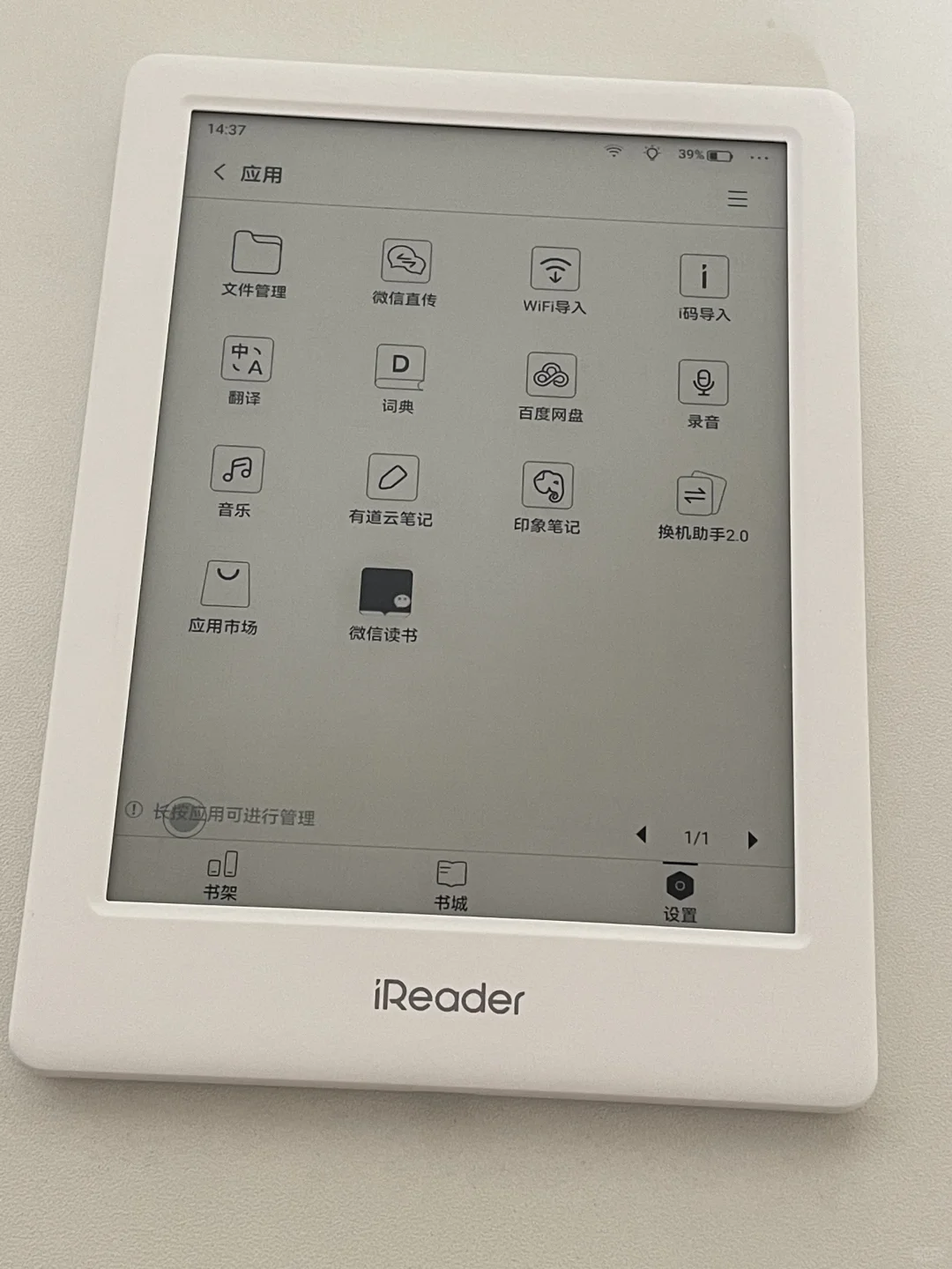 掌阅ireader