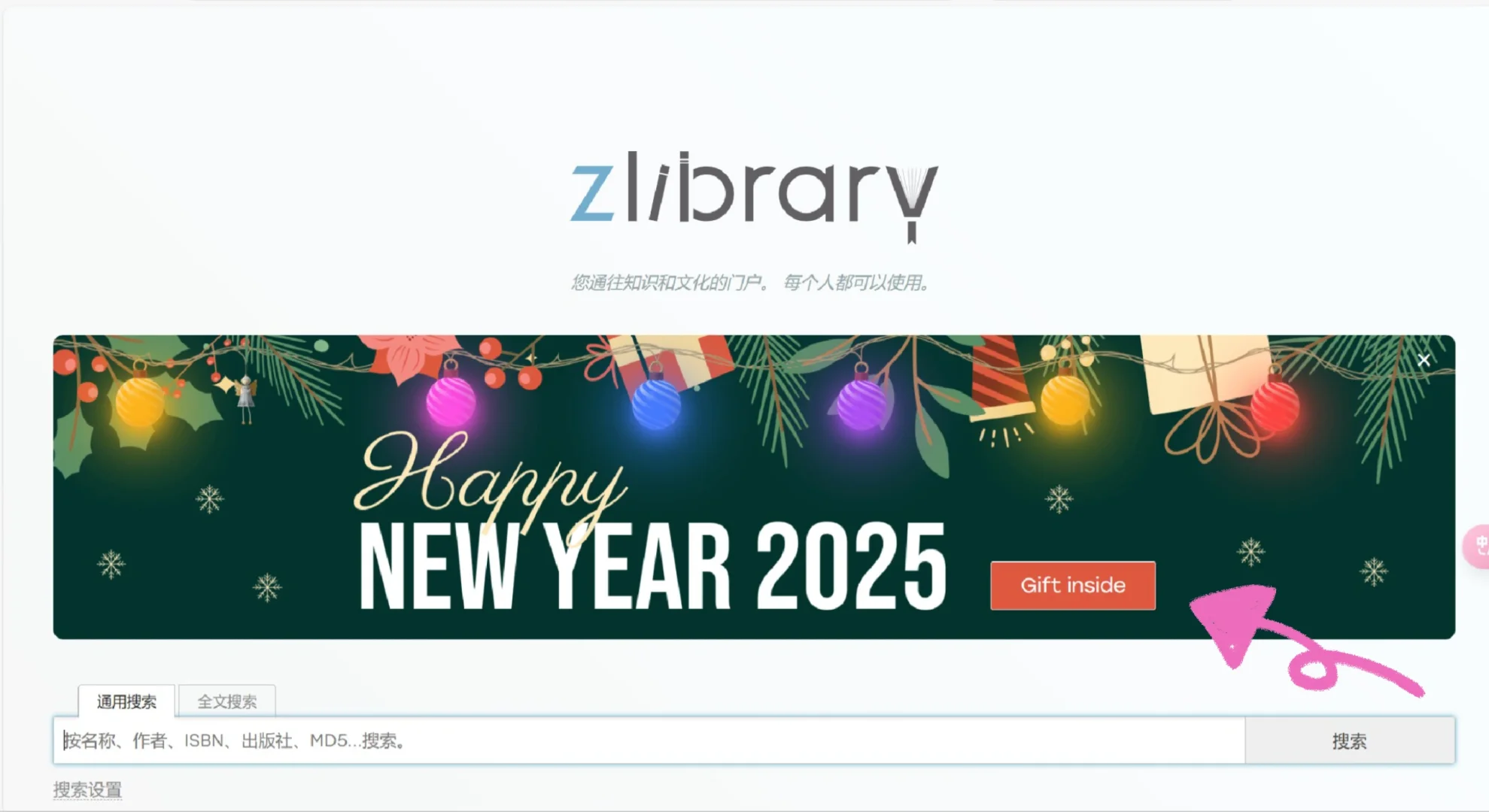 文学读博｜Z-lib回归！新年礼物是1月会员！