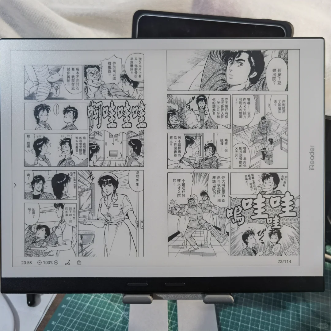 掌阅iReader SmartX3 Pro