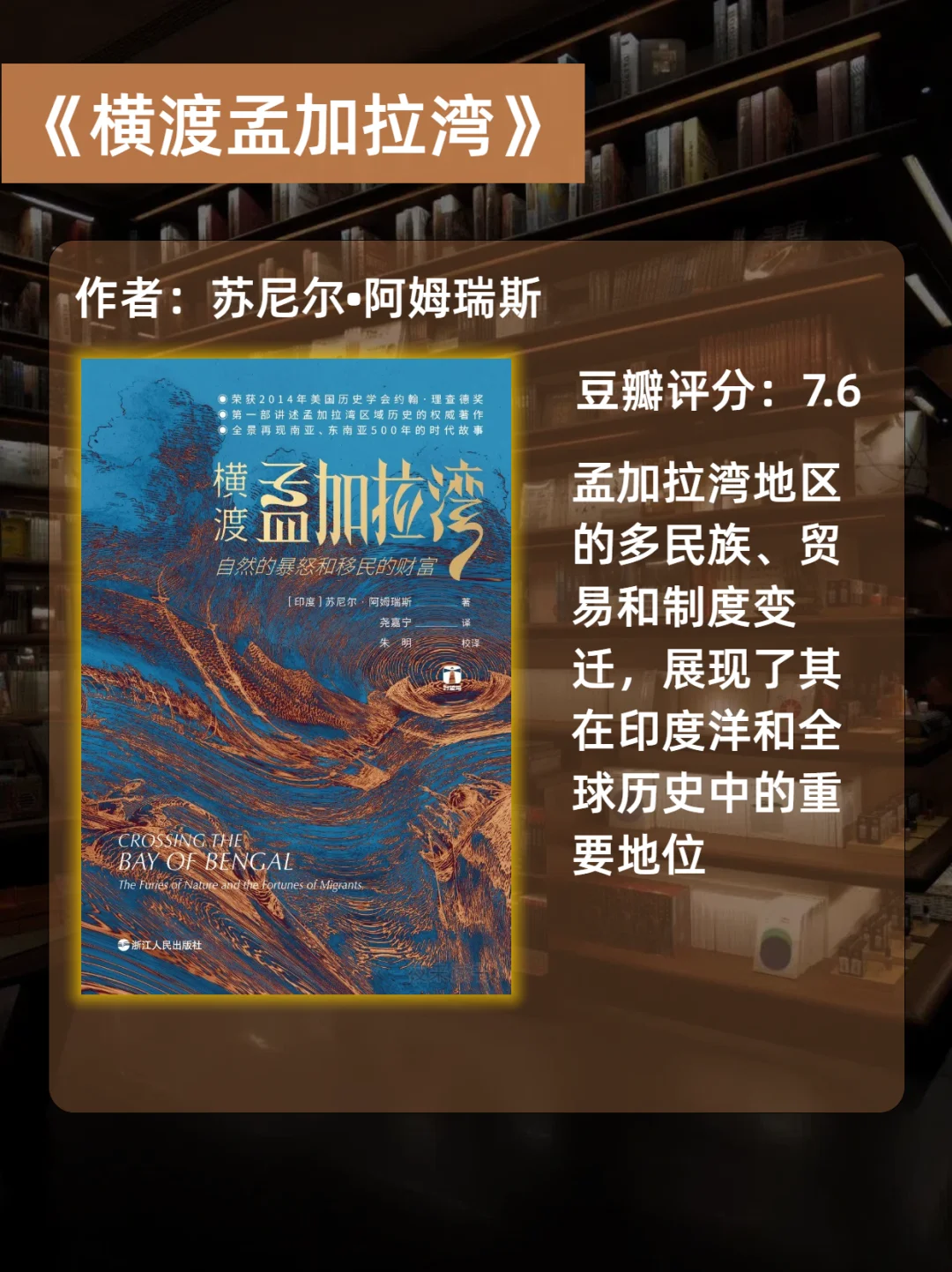 文史书单｜理解世界的17本历史书籍❗