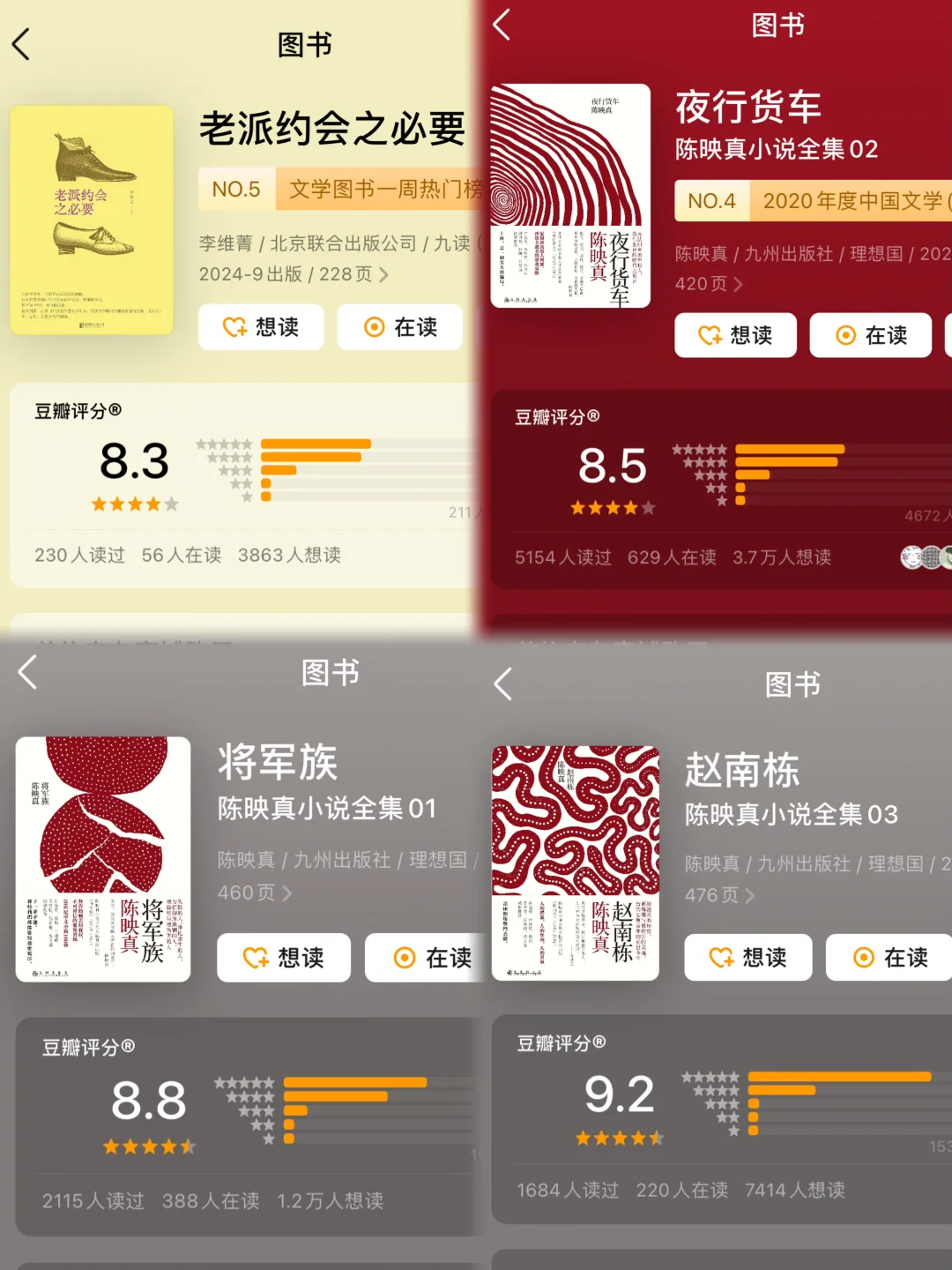 台湾文学书单｜太好看了 我找到了难得的真诚