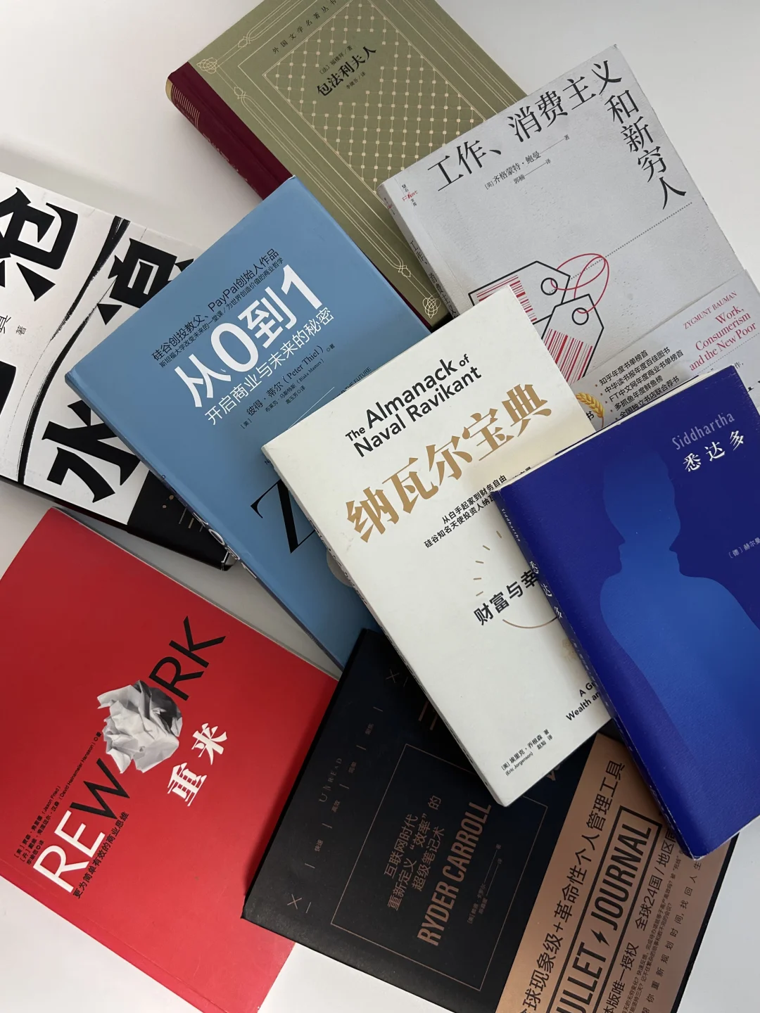 我们来分享一下24年书单/交换25年书单