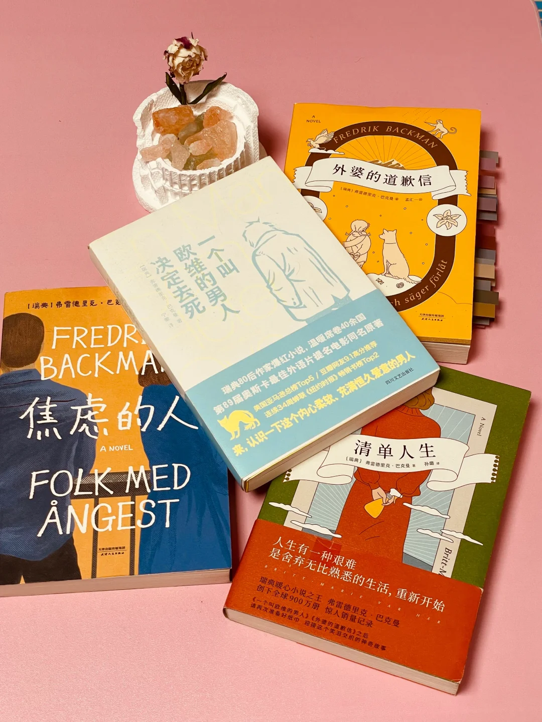 治愈系书单 | 又哭又笑的书我都集齐了～