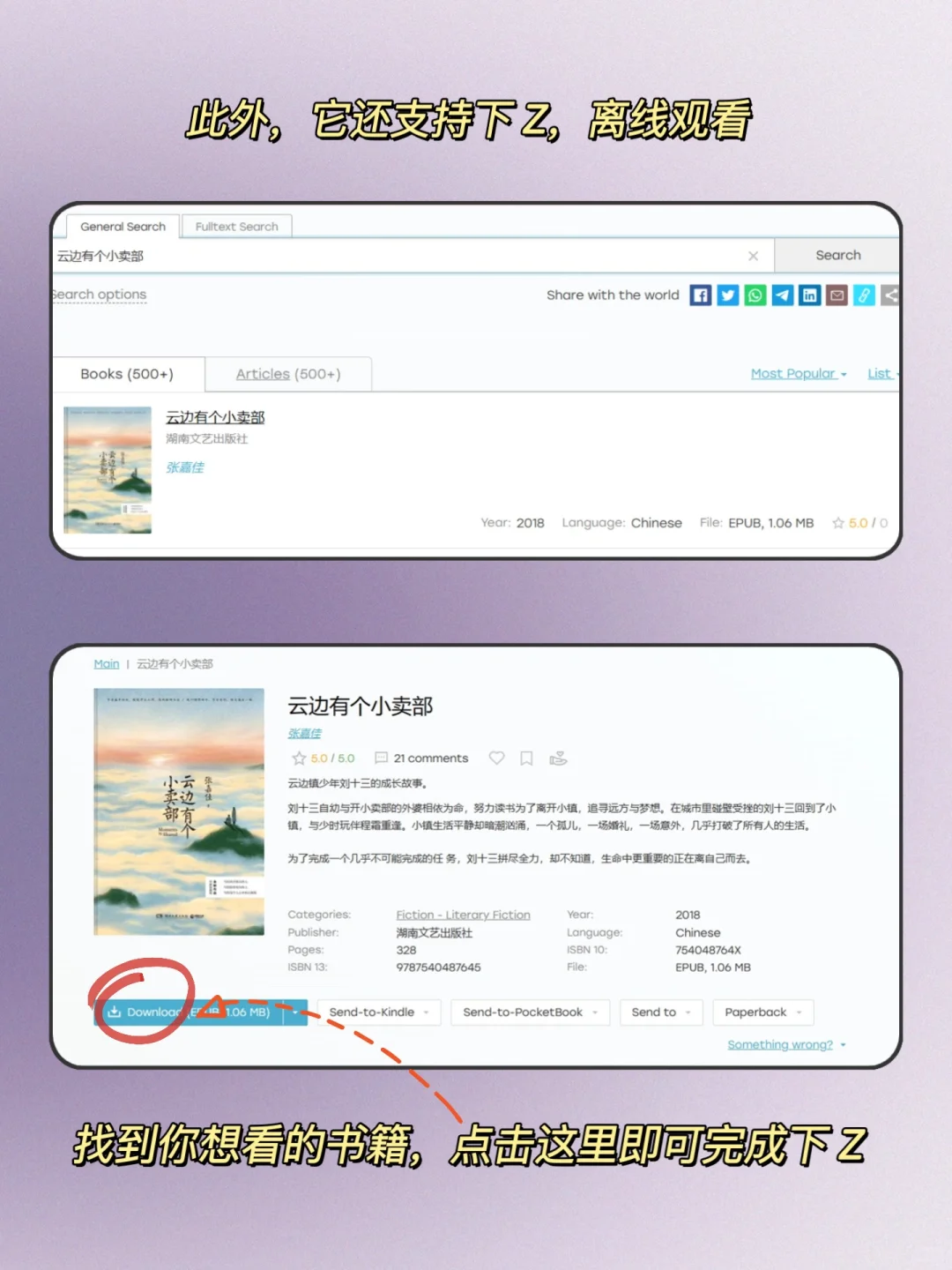 Zlibrary 回来了！免费看书的快乐就是爽！