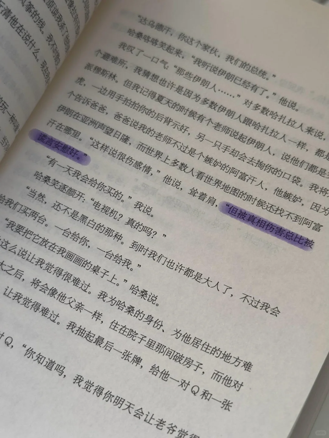 追风筝的人（电子书pdf）