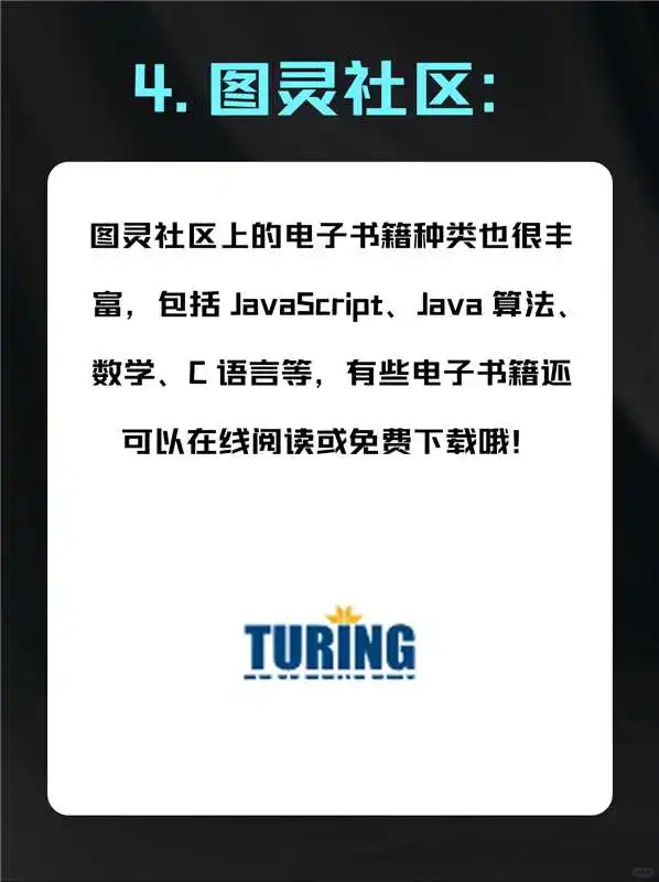 编程书贵到飞起？这些网站让你轻松get√编