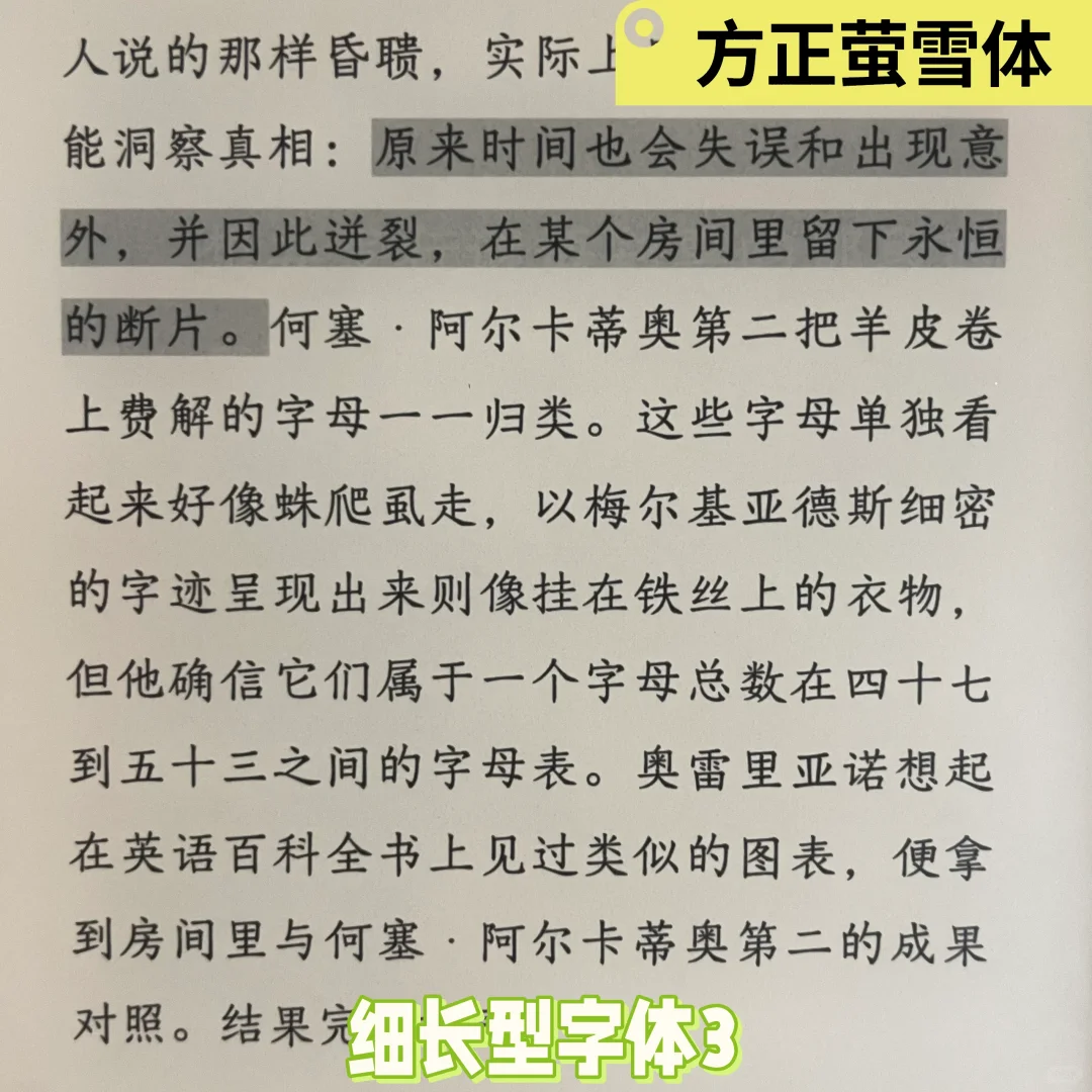 kobo字体推荐及使用指南（自用简洁版）