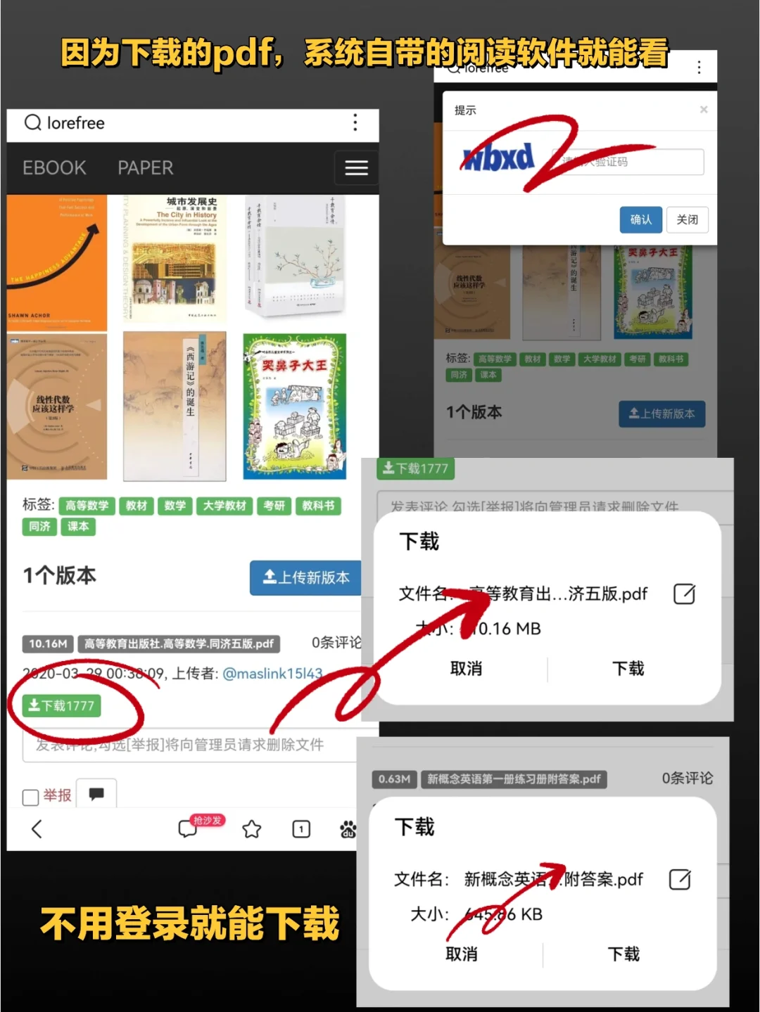 大学课本资源PDF查找🔥敲齐全快收藏❗