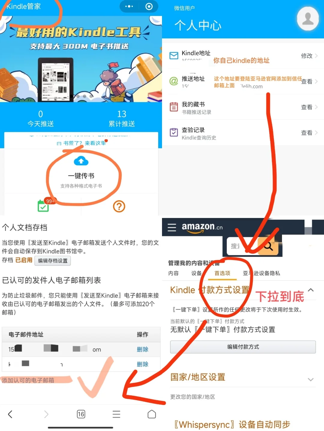 为什么kindle传书上去是这样的