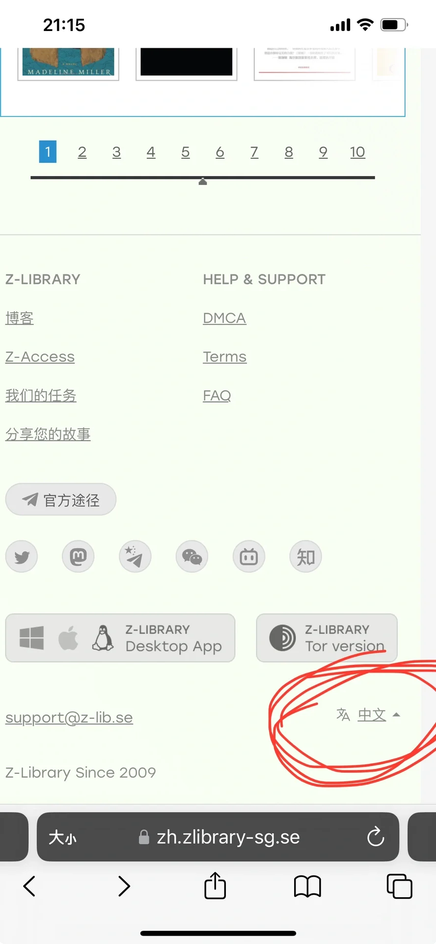 【图书+Z-Library网站】
