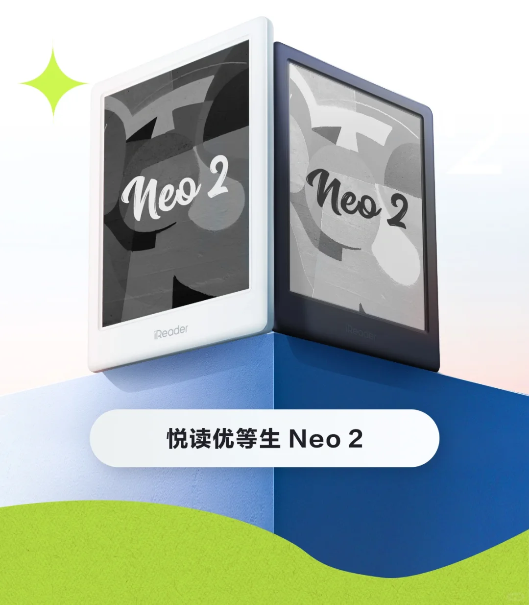 ireader neo2回本计划