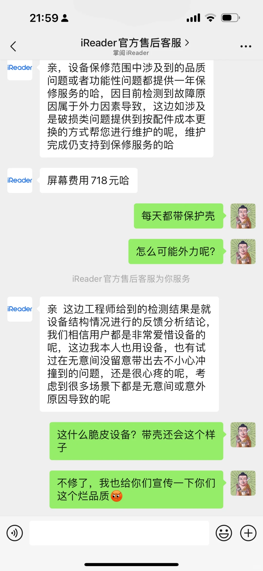 避雷ireader 墨水屏，半年不到，就这尿性