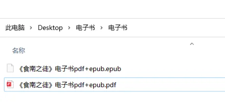 《食南之徒》电子书pdf+epub