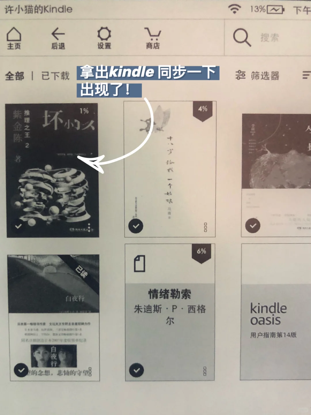 kindle读书 | 免费电子书3️⃣步轻松get✅