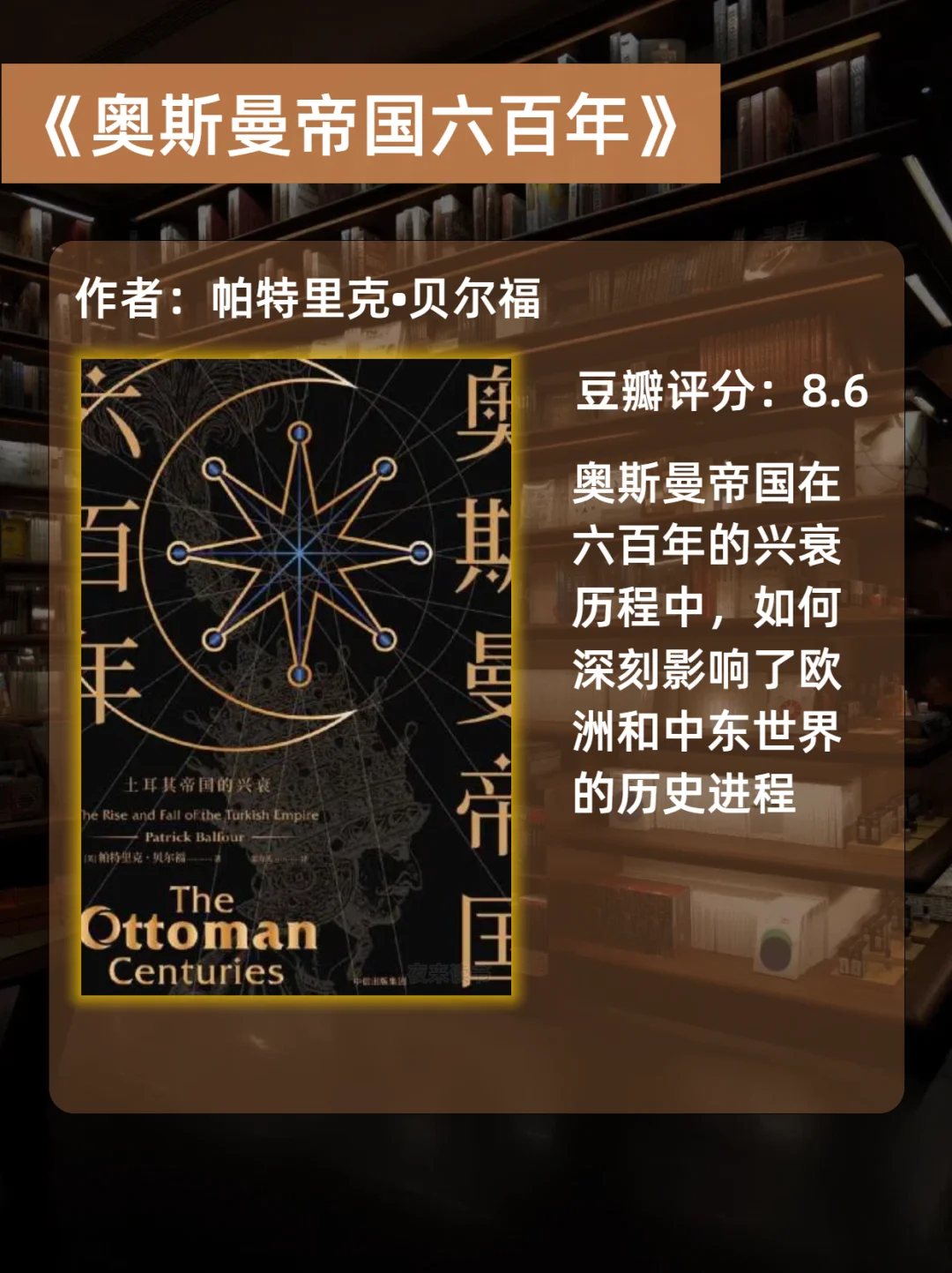 文史书单｜理解世界的17本历史书籍❗