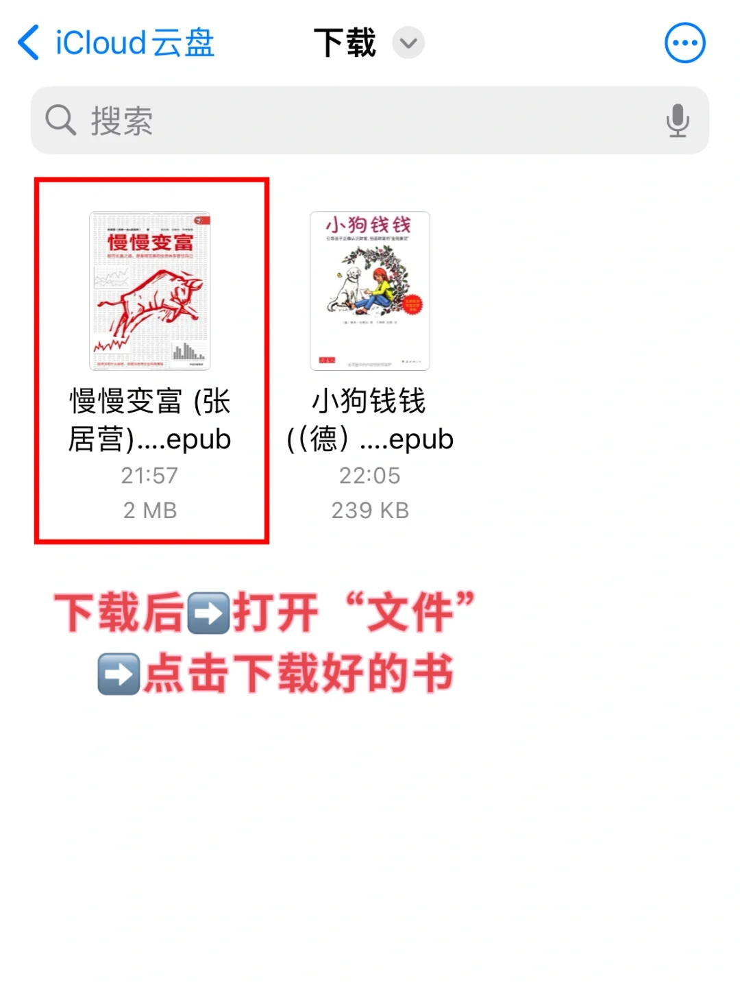 iPhone免费看书‼️后悔没早点知道😭