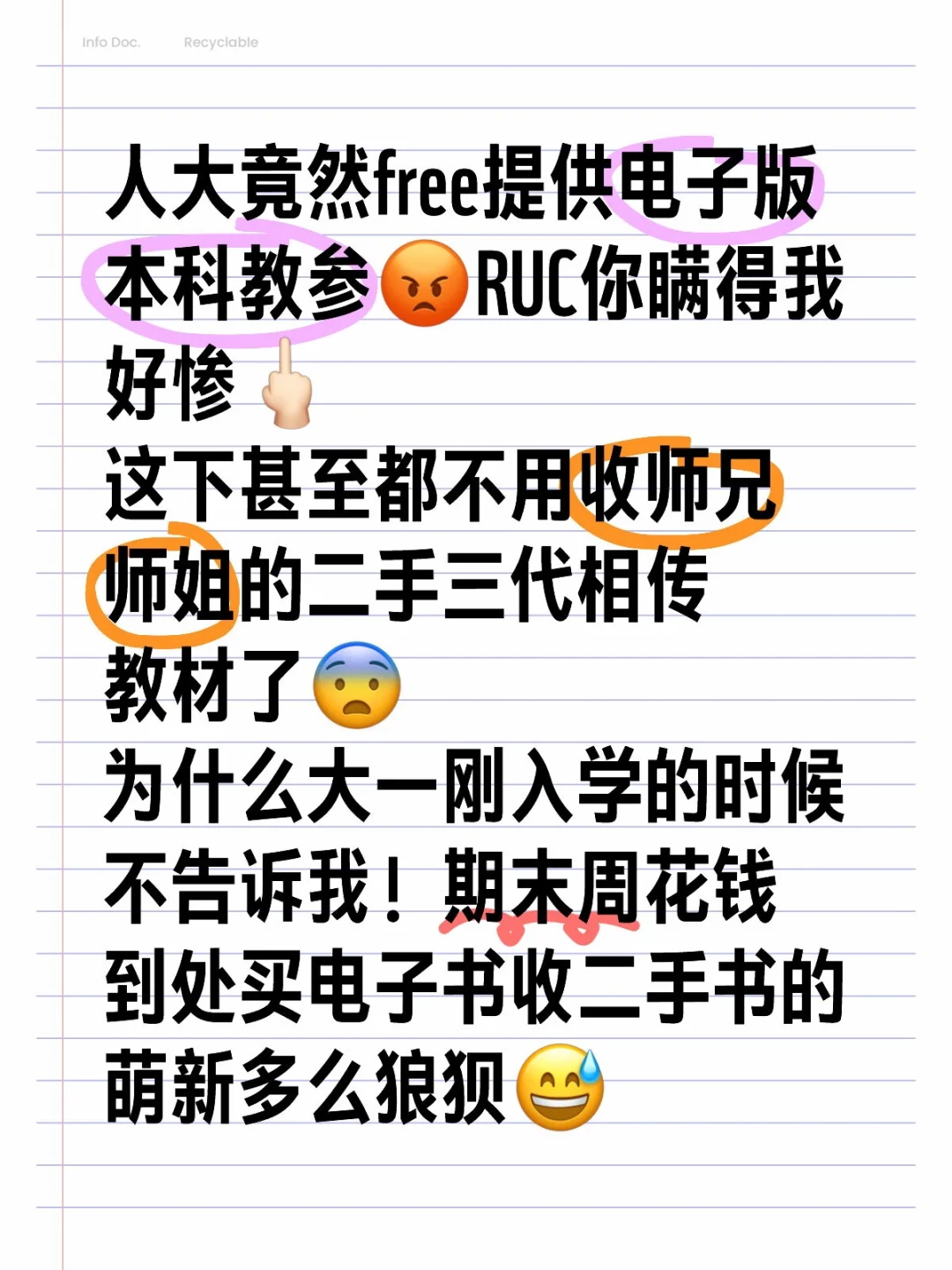 刚发现RUC竟然免费提供电子版教科书😅