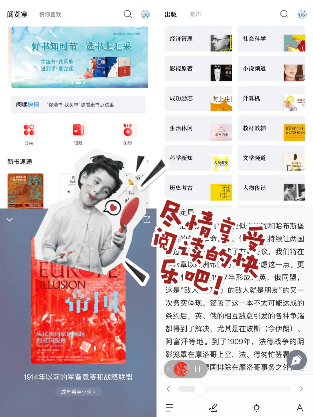 📖真正实现电子书自由❣️