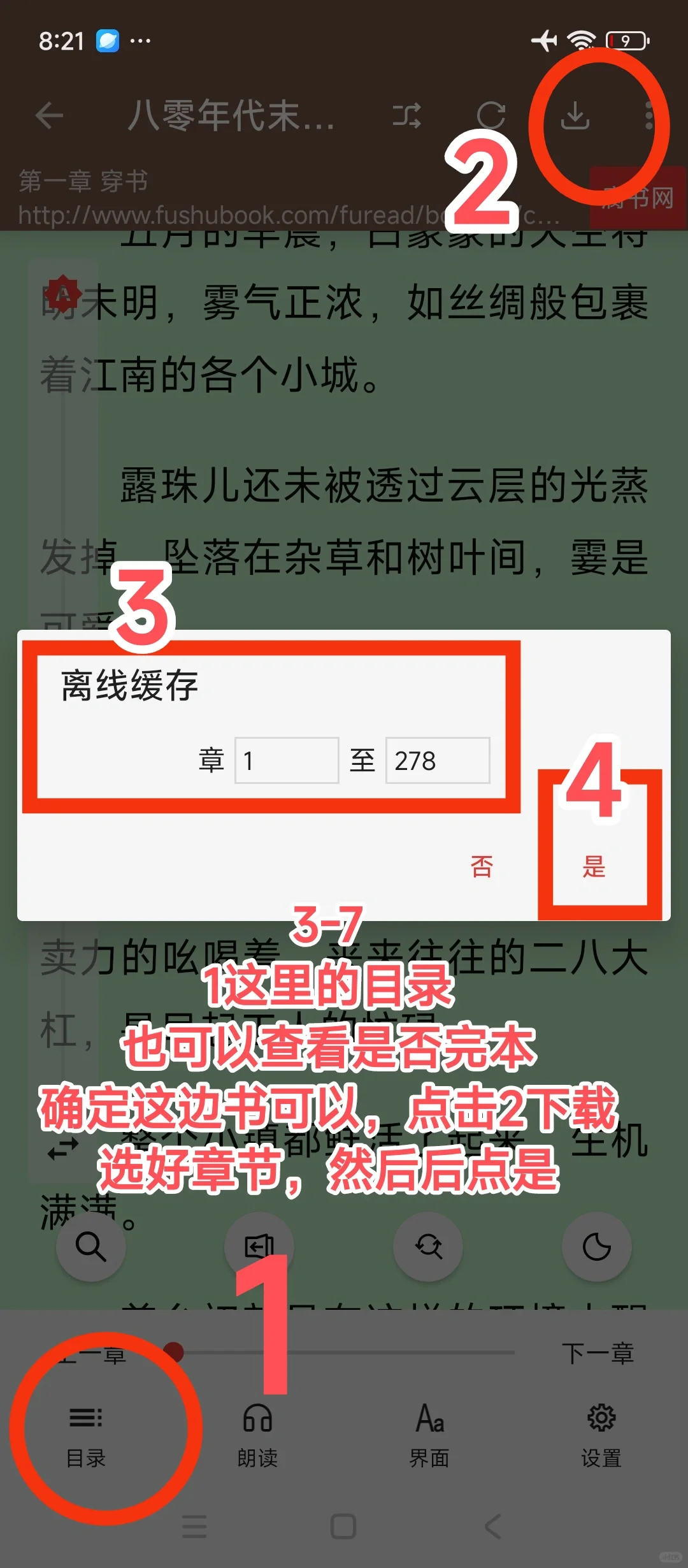 kindle看免费小说2