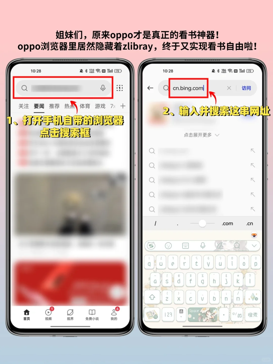 ZLibrary回来啦❗谢谢oppo帮我实现看书自由