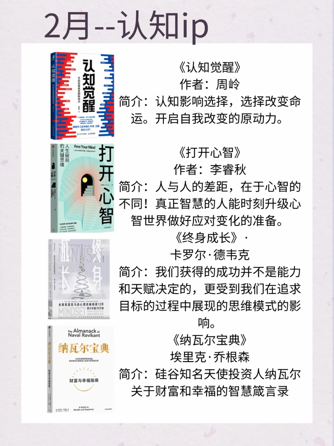 爆改书单🔥敢不敢在25年读完这48本书❗️
