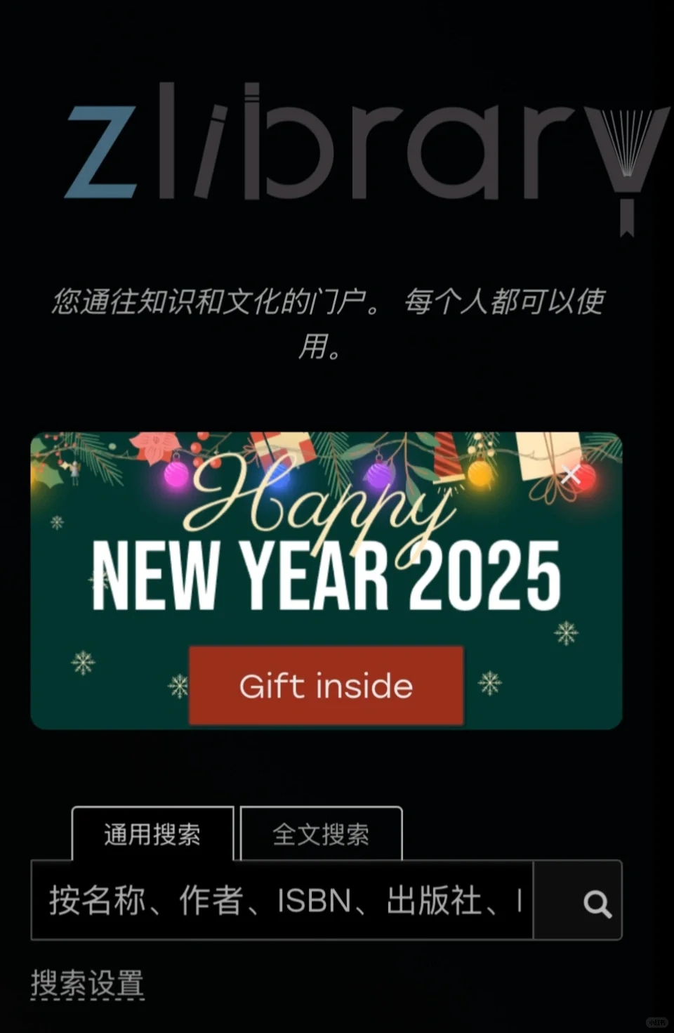 Zlib免费图书馆更新（2025年1月7日最新）