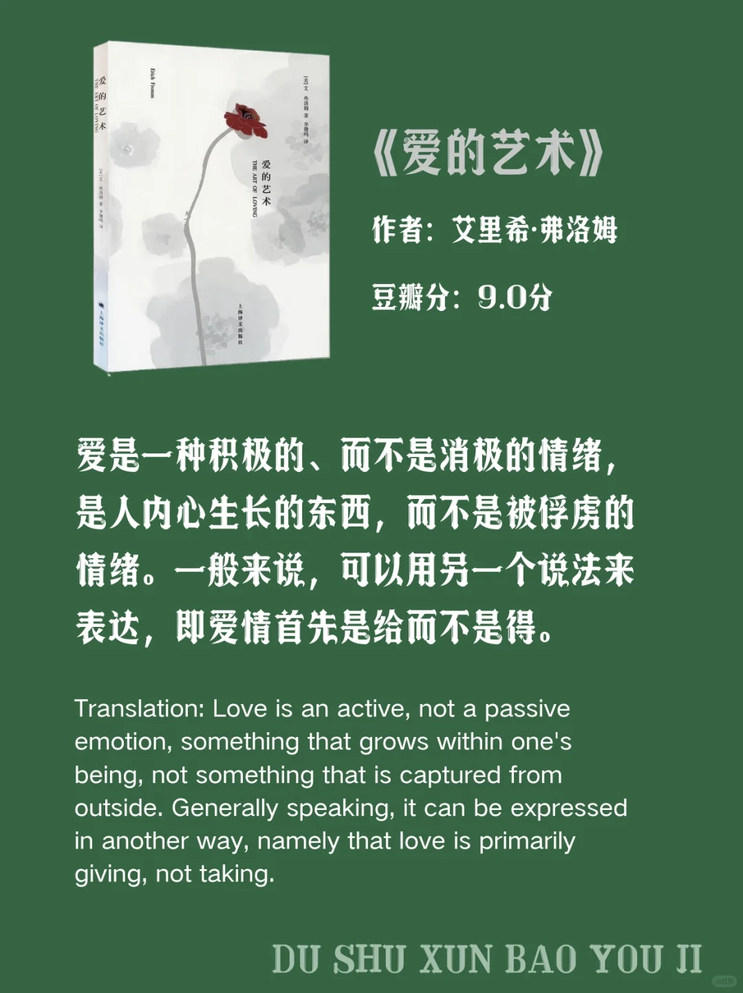 世界公认的十本心理学巨著你读多几本？