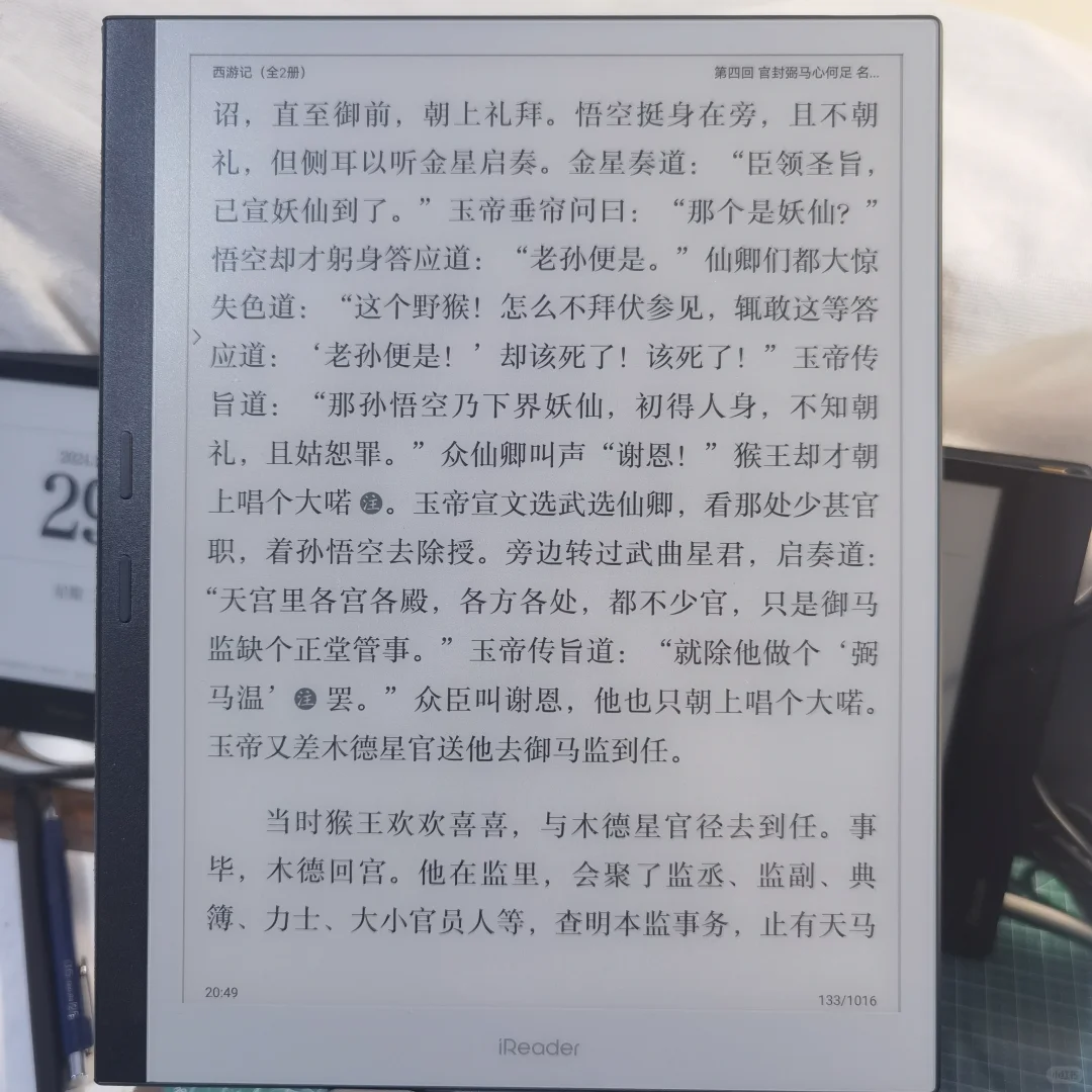 掌阅iReader SmartX3 Pro