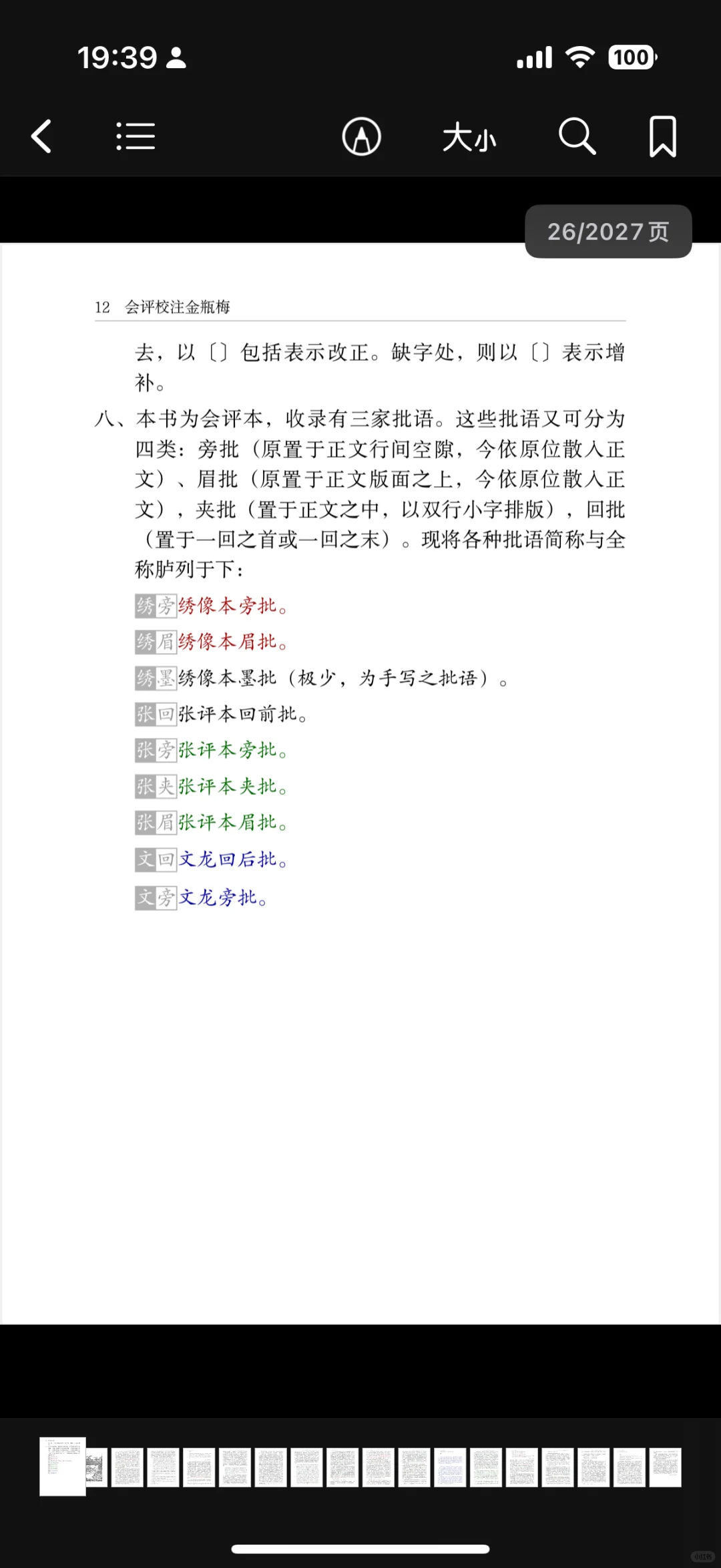 是谁啊，PDF改了一百多版，强迫症都要犯了