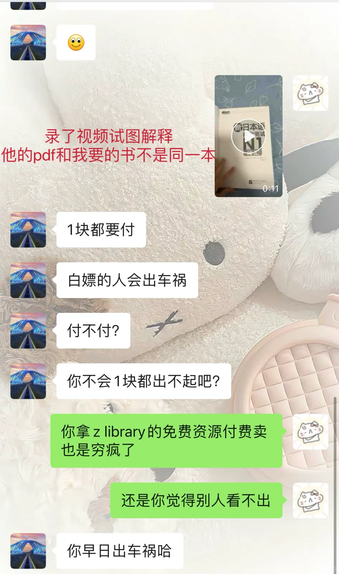 闲🐟收电子书被骗
