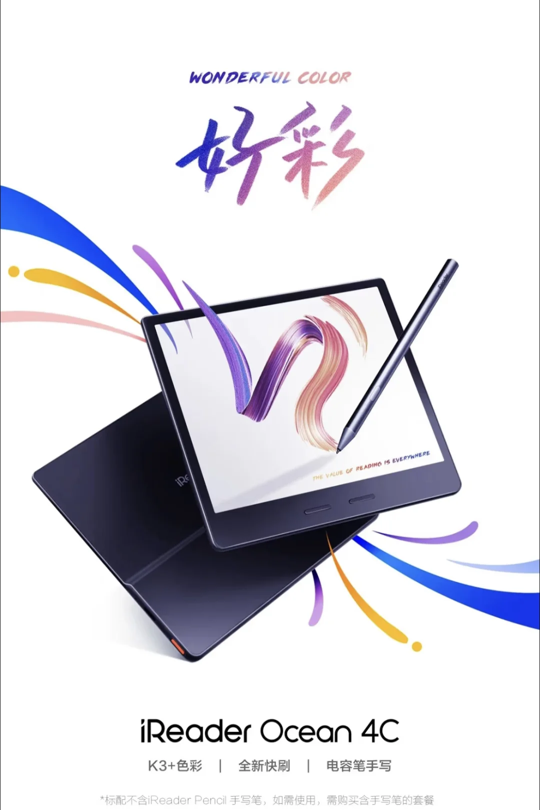 虽然笔可能没啥用但还是买了个套餐